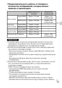Страница 13