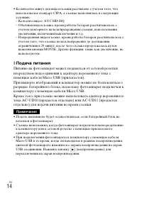 Страница 14
