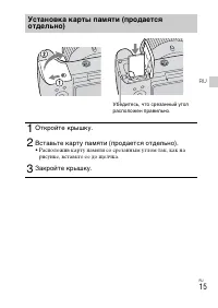 Страница 15