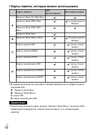 Страница 16