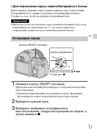 Страница 17