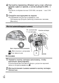 Страница 18