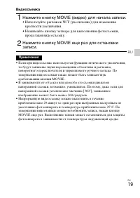 Страница 19