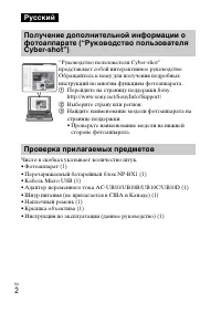 Страница 2