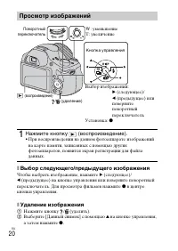 Страница 20