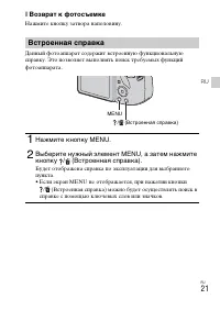 Страница 21