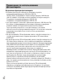 Страница 32