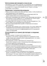 Страница 33