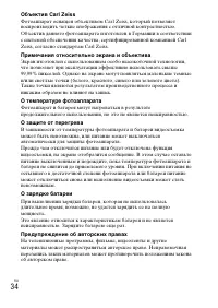 Страница 34