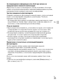 Страница 35