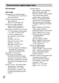 Страница 36