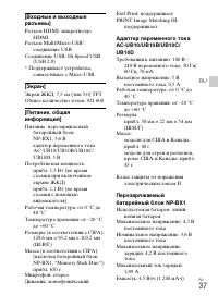 Страница 37