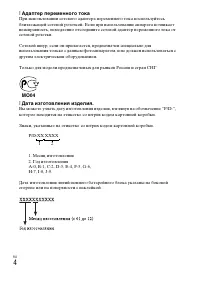 Страница 4