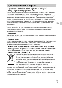 Страница 5