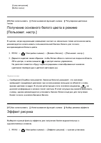 Страница 73