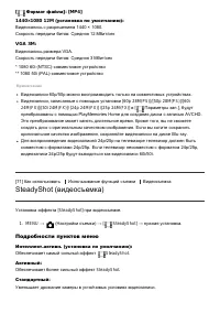 Страница 79