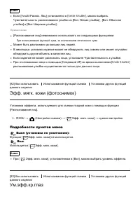 Страница 86