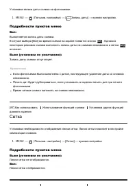 Страница 89