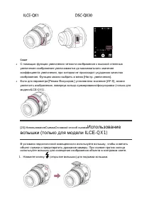 Страница 30