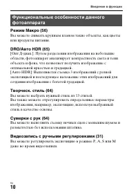 Страница 10