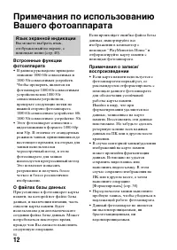 Страница 12