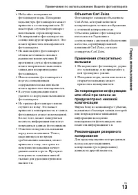 Страница 13