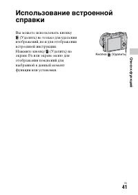 Страница 41