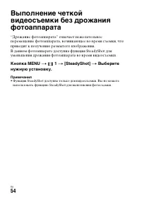 Страница 54