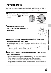 Страница 55