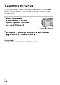 Страница 60