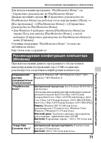 Страница 71