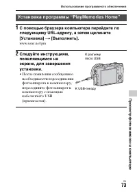 Страница 73