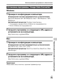 Страница 75