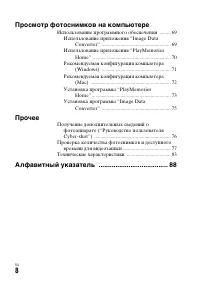 Страница 8