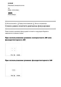 Страница 30
