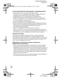 Страница 38