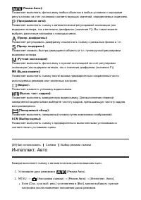 Страница 54