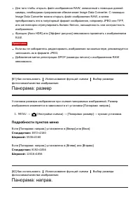 Страница 87