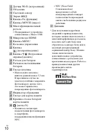 Страница 10