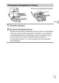 Страница 11