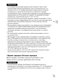 Страница 13