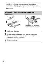 Страница 16