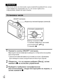 Страница 18
