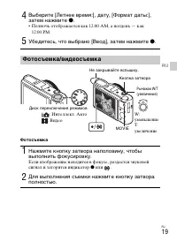 Страница 19