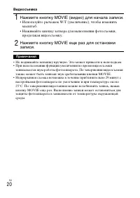 Страница 20
