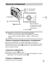 Страница 21