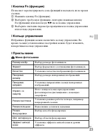 Страница 23