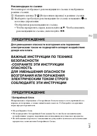 Страница 3