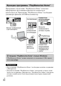 Страница 30