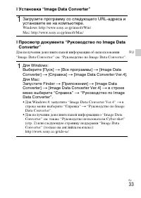 Страница 33